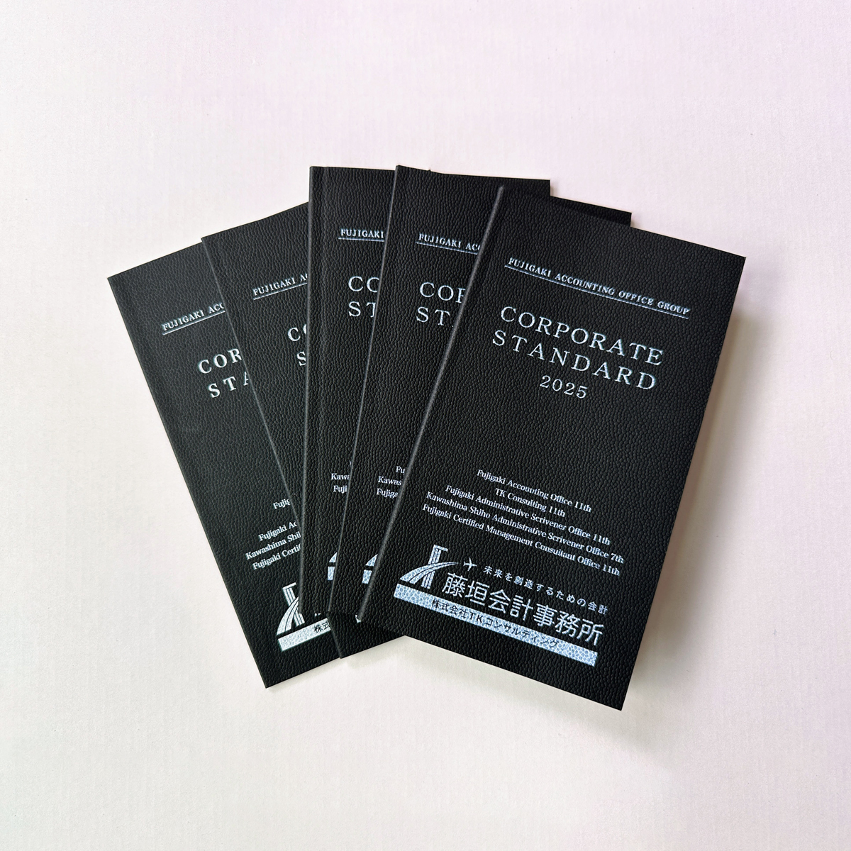 藤垣会計事務所 社員手帳 コーポレートスタンダード